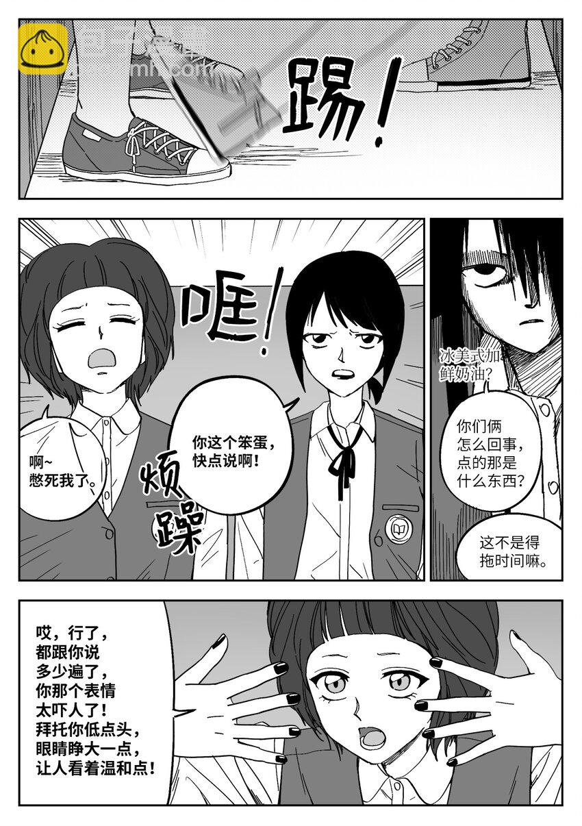 19 欺负-第19话