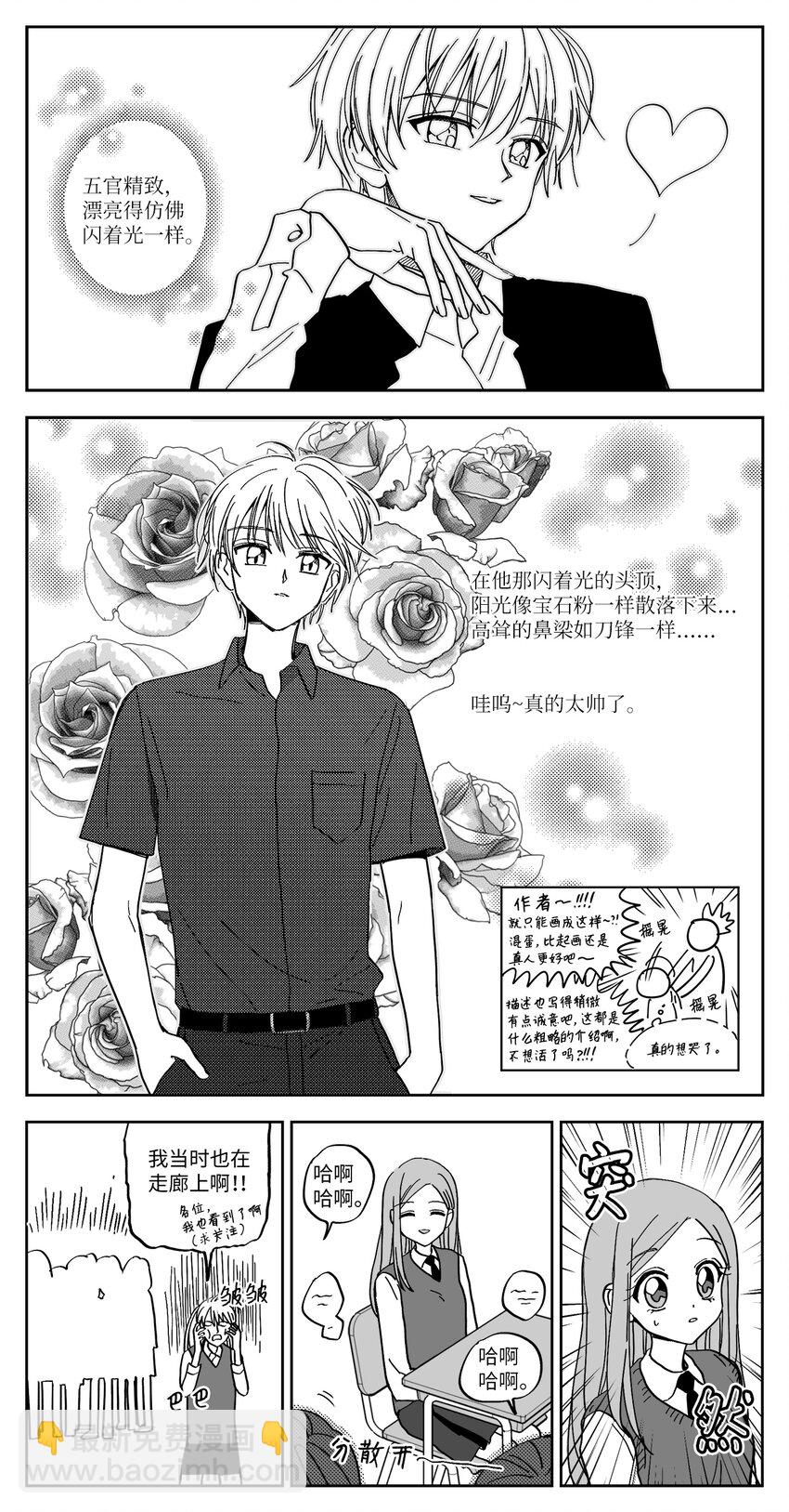 03 性格-第3话