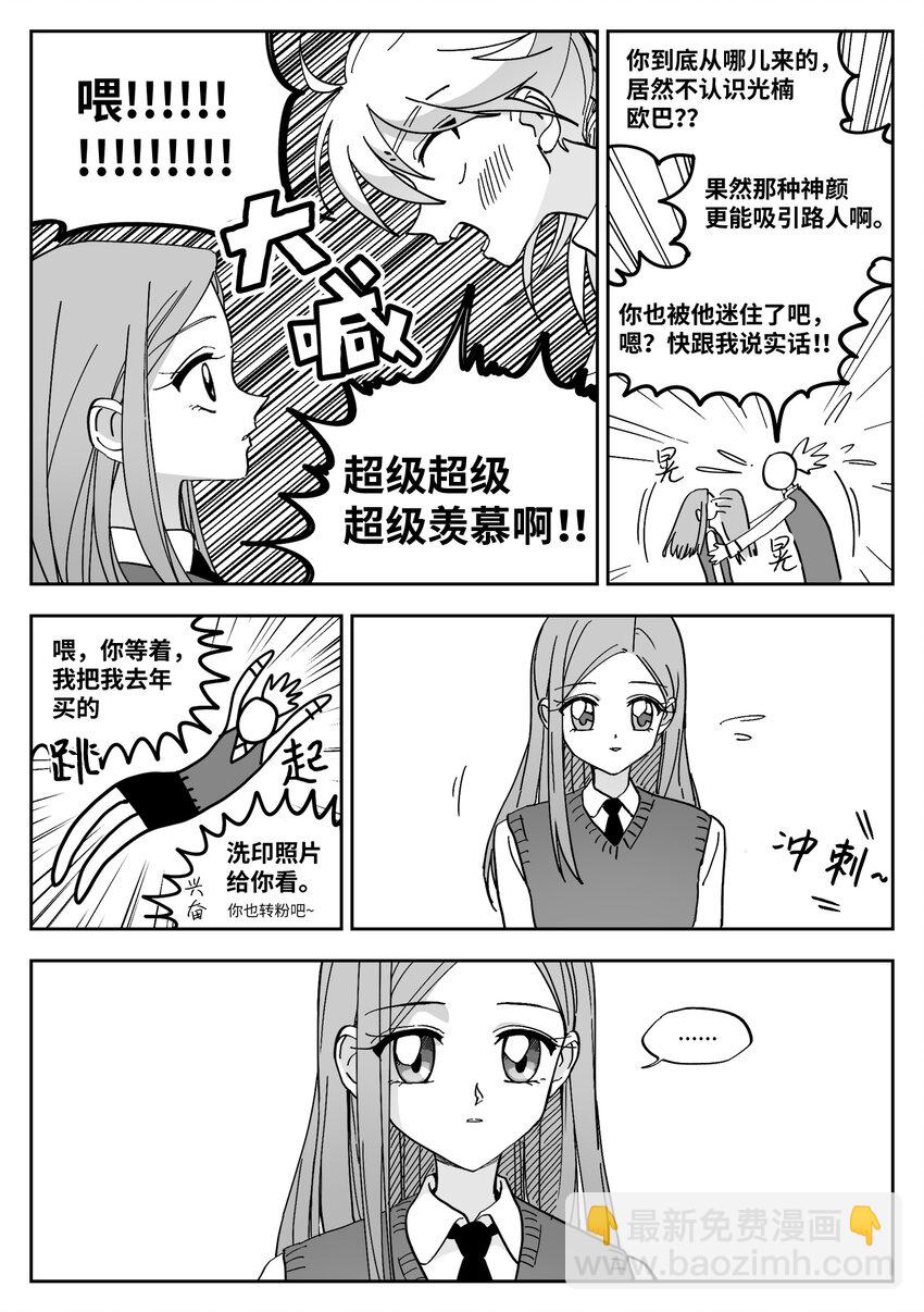 03 性格-第3话