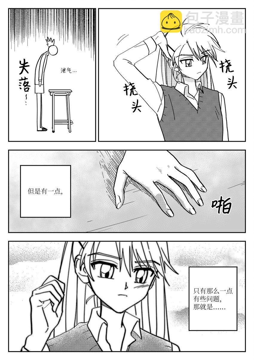 03 性格-第3话