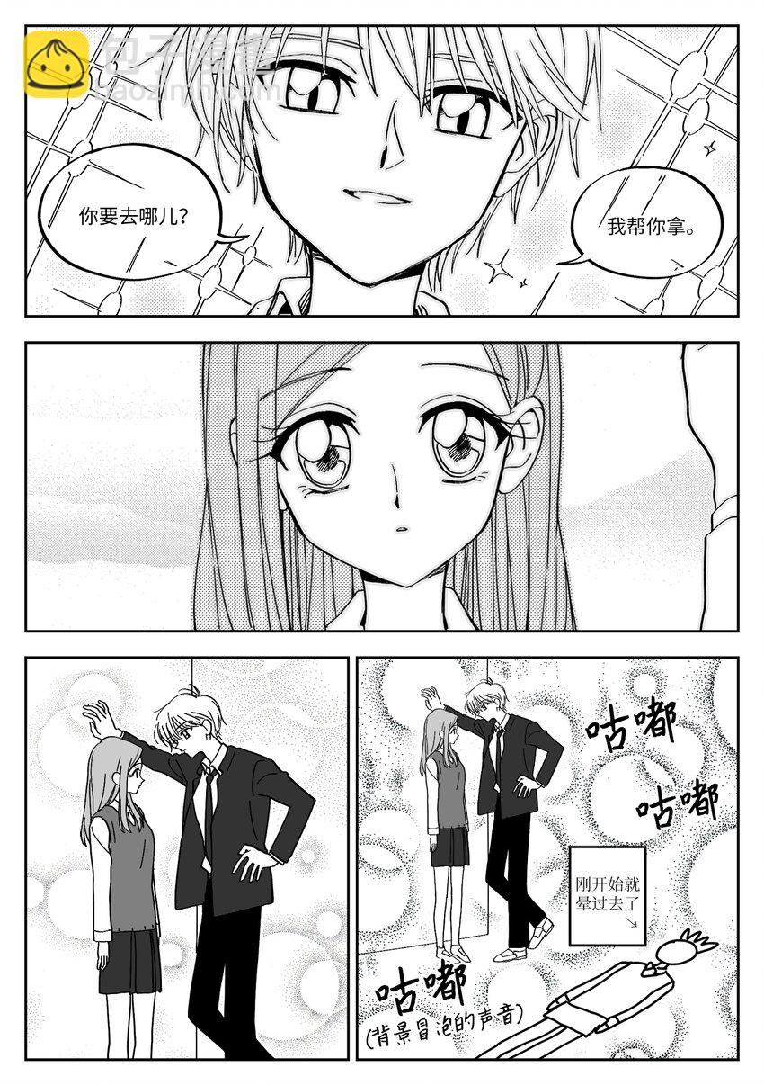 03 性格-第3话