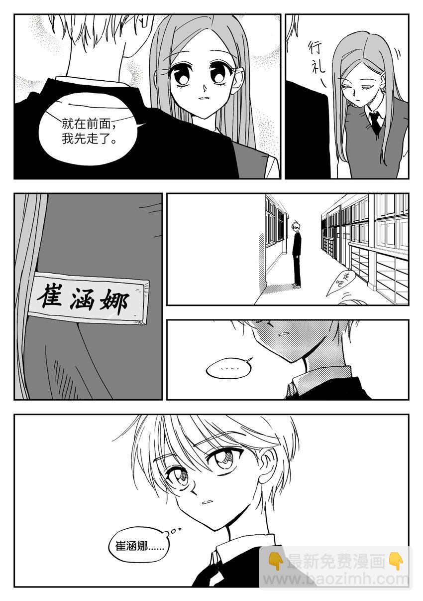 03 性格-第3话