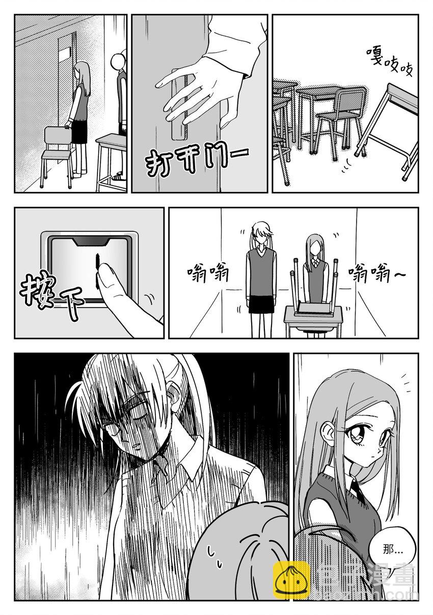 03 性格-第3话