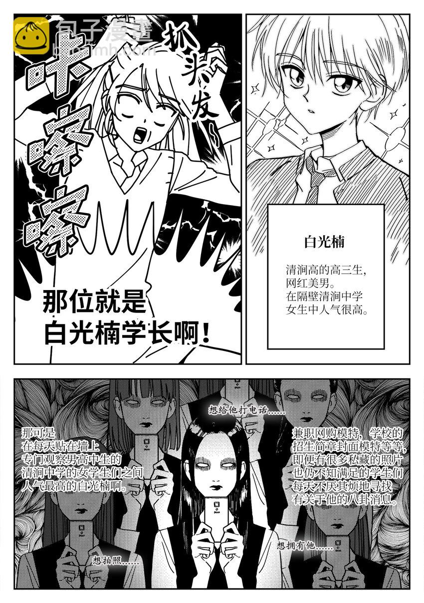 03 性格-第3话