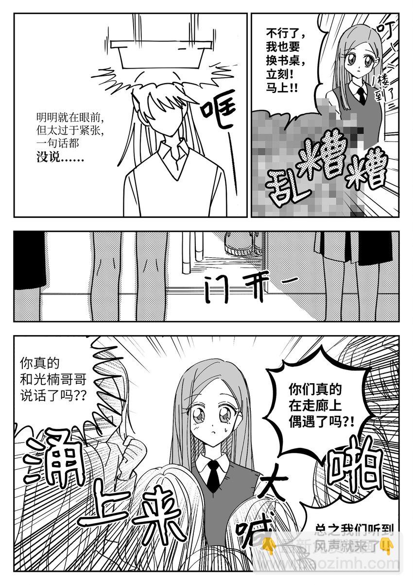 03 性格-第3话