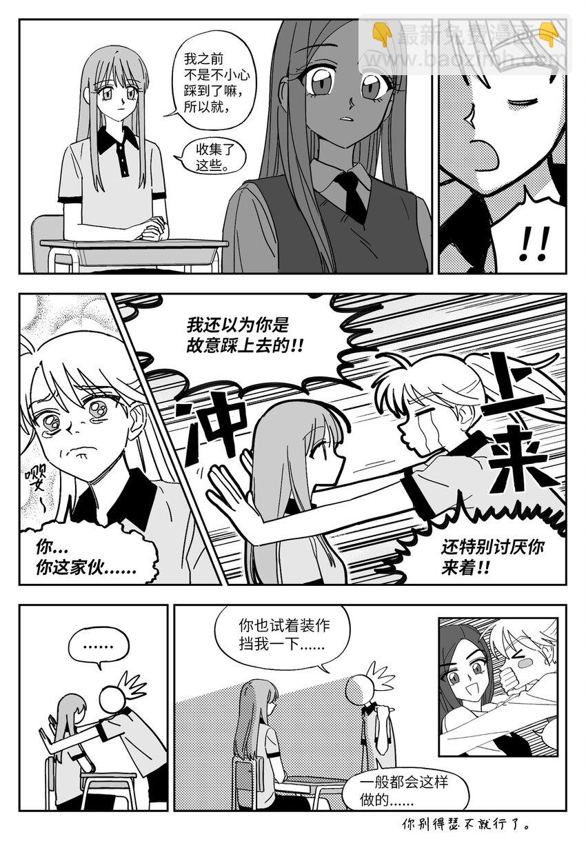 21 失忆？-第21话