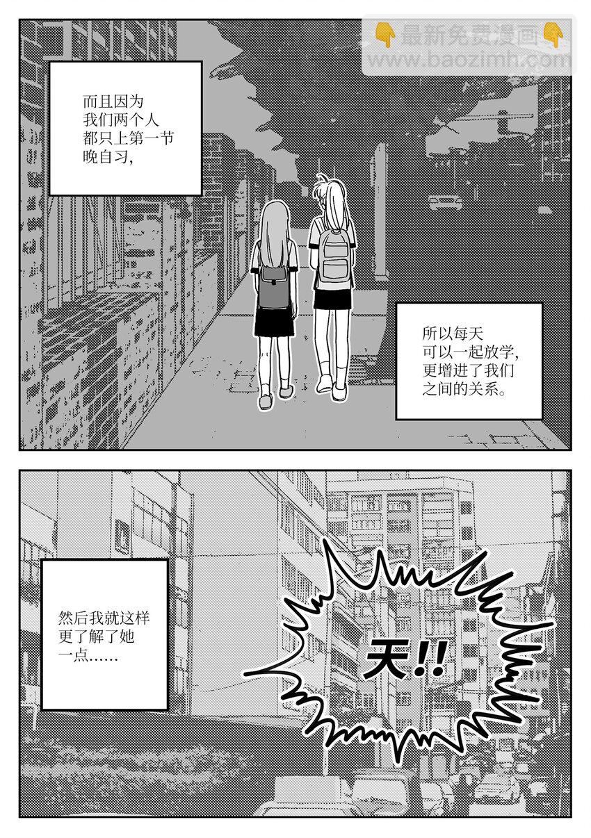 21 失忆？-第21话