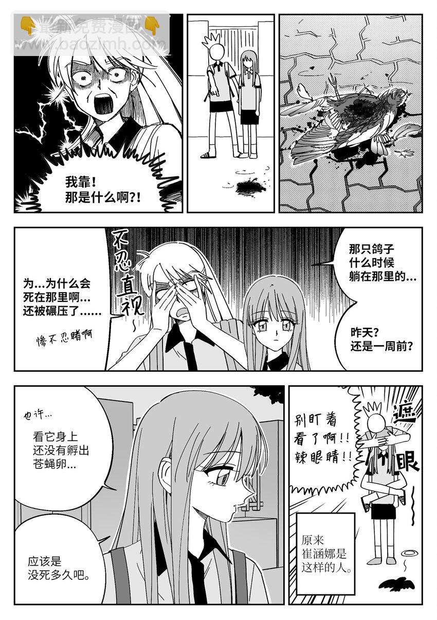 21 失忆？-第21话