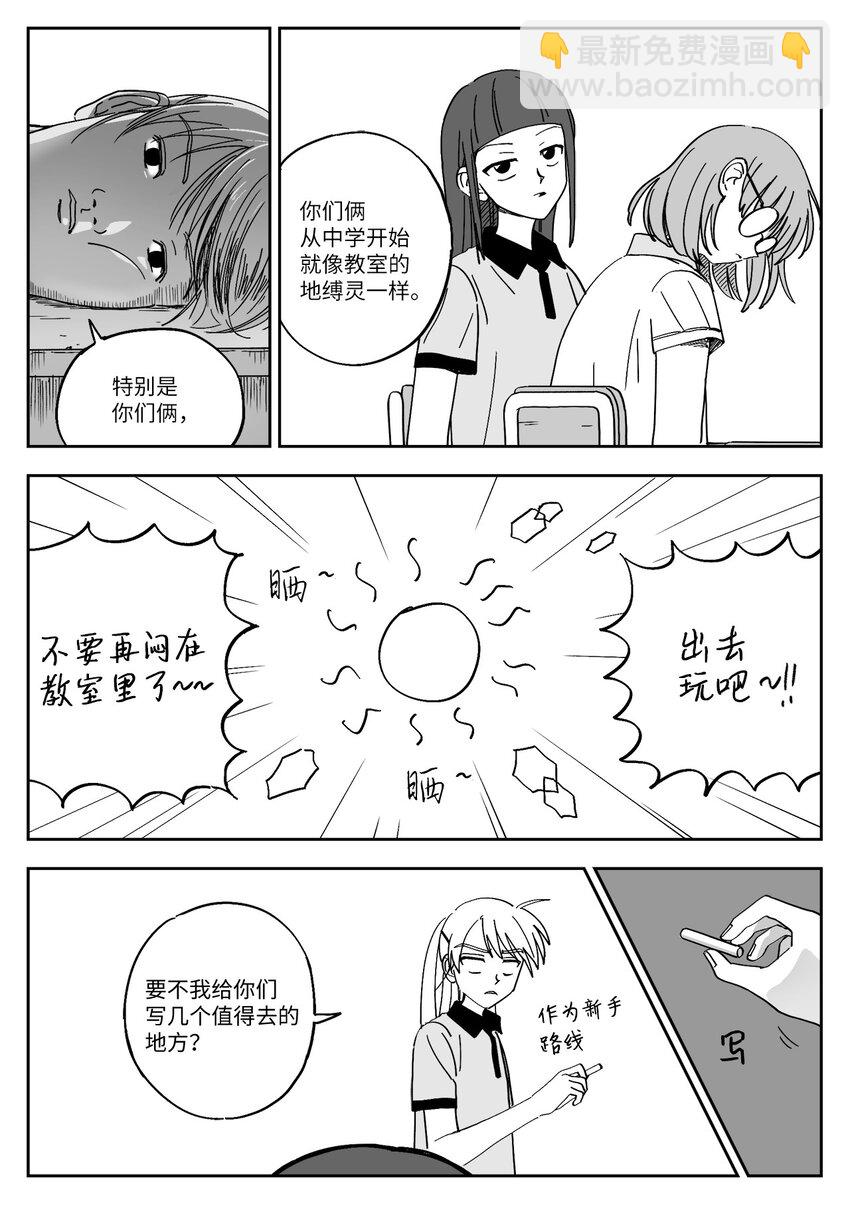 23 交往-第23话