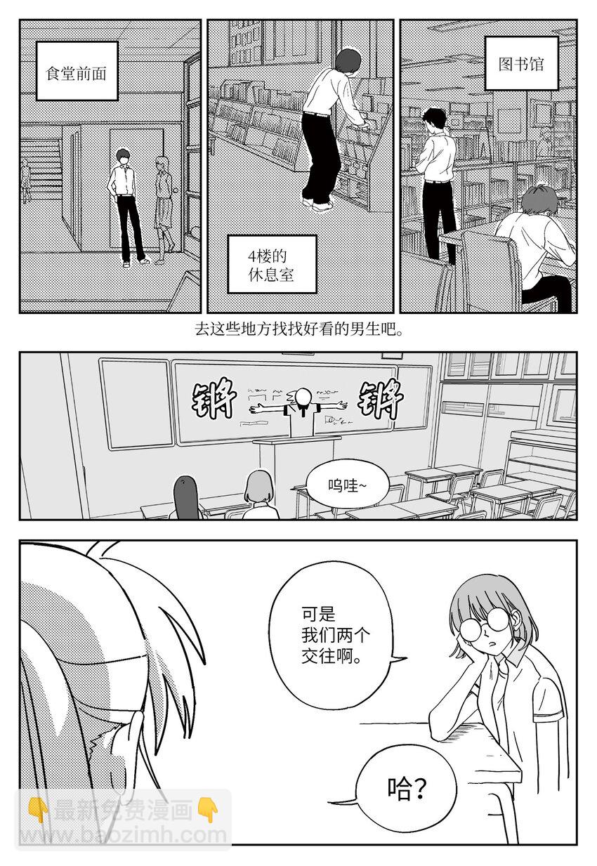 23 交往-第23话