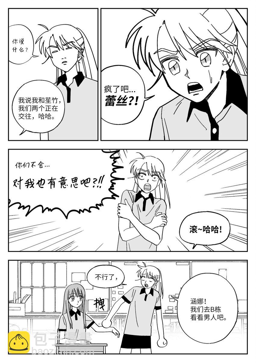 23 交往-第23话