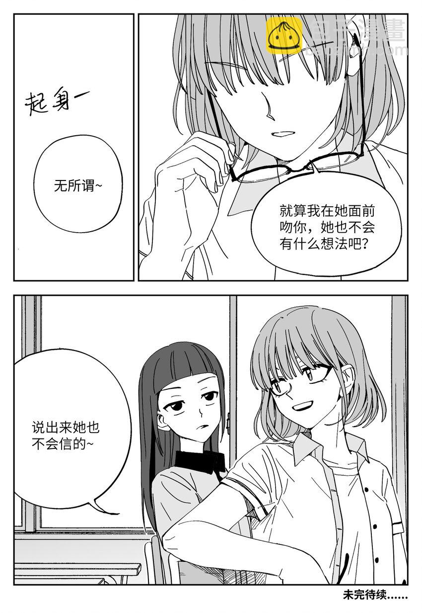 23 交往-第23话
