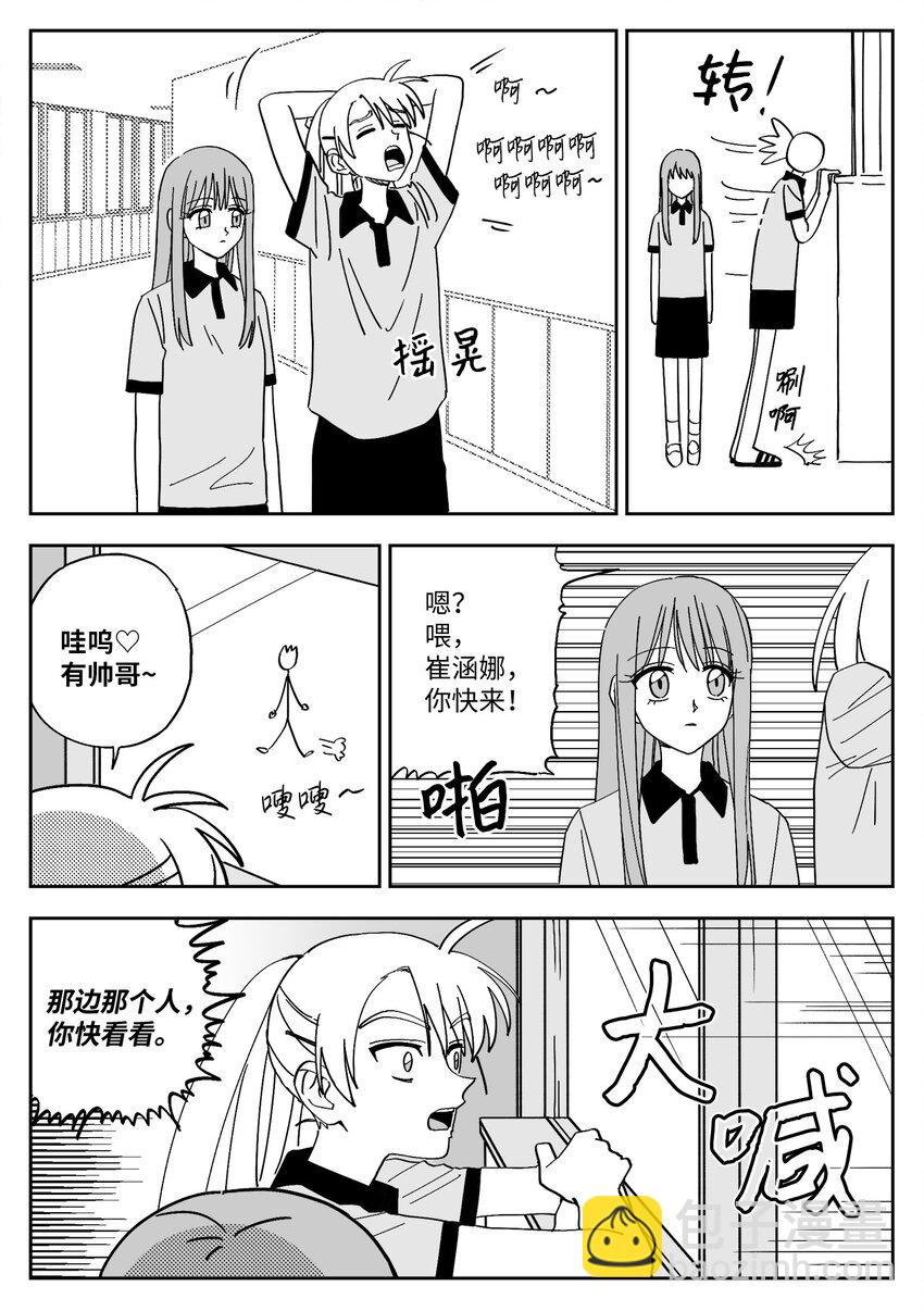 23 交往-第23话