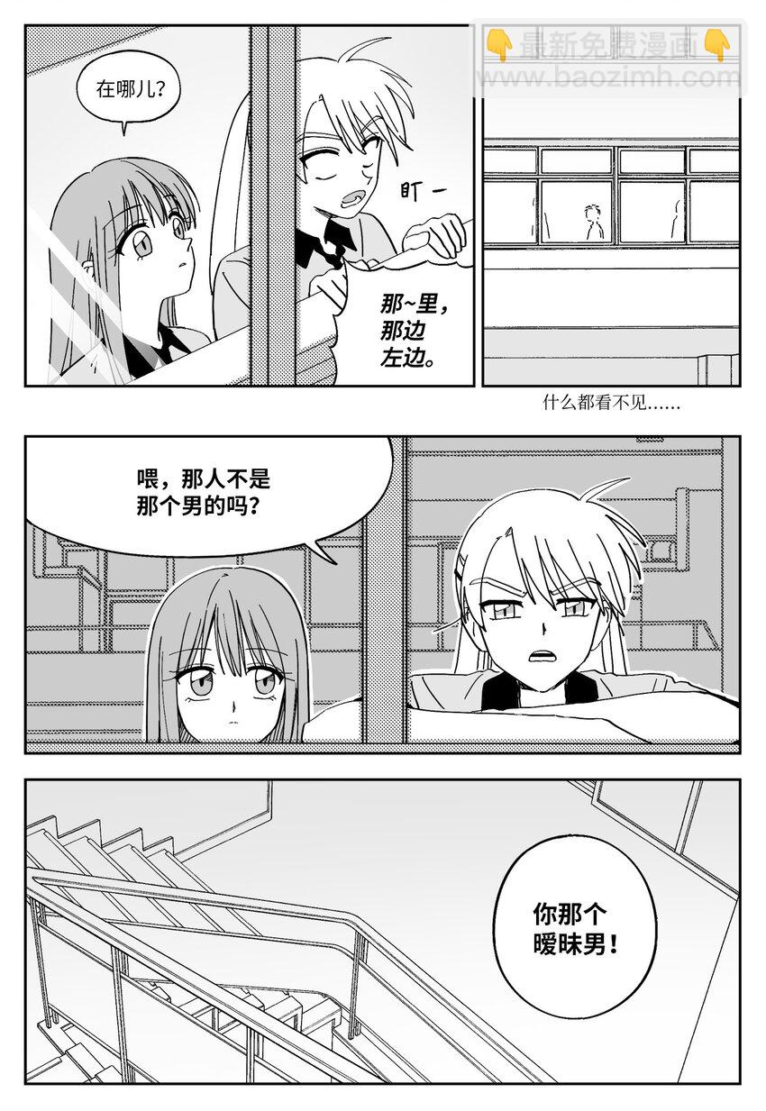 23 交往-第23话