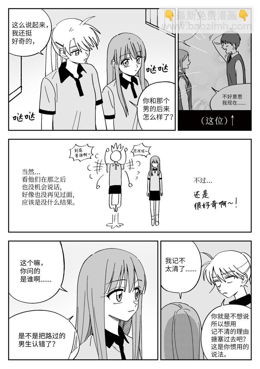 23 交往-第23话