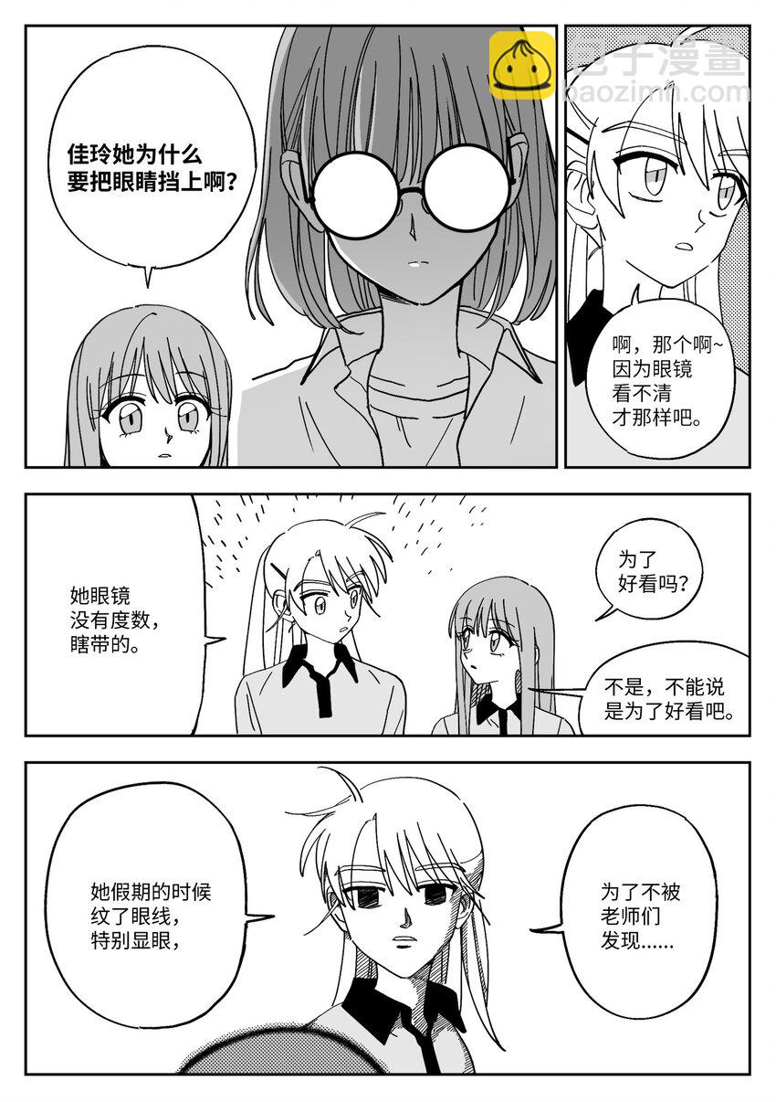 23 交往-第23话