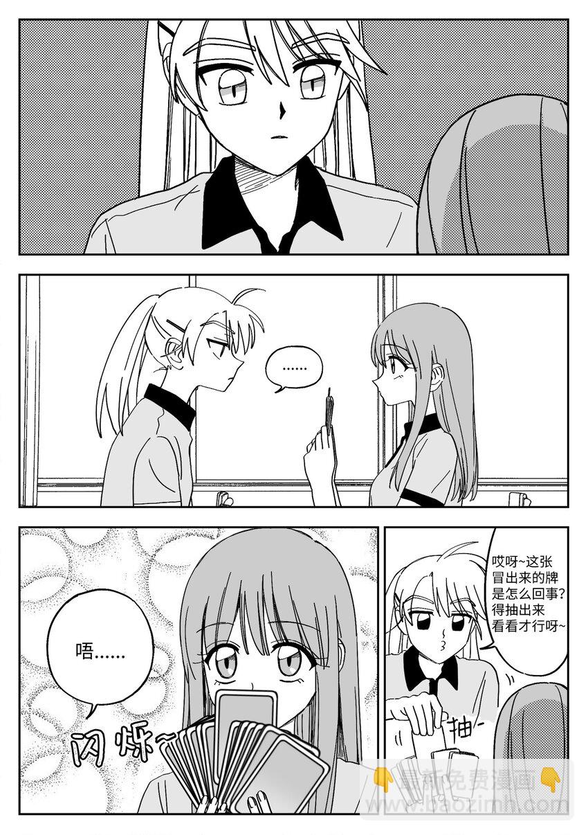 25 算八字-第25话