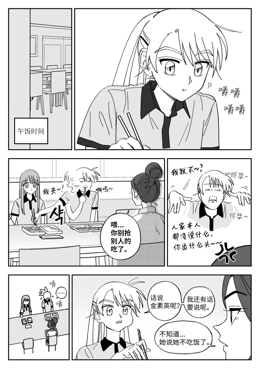 25 算八字-第25话