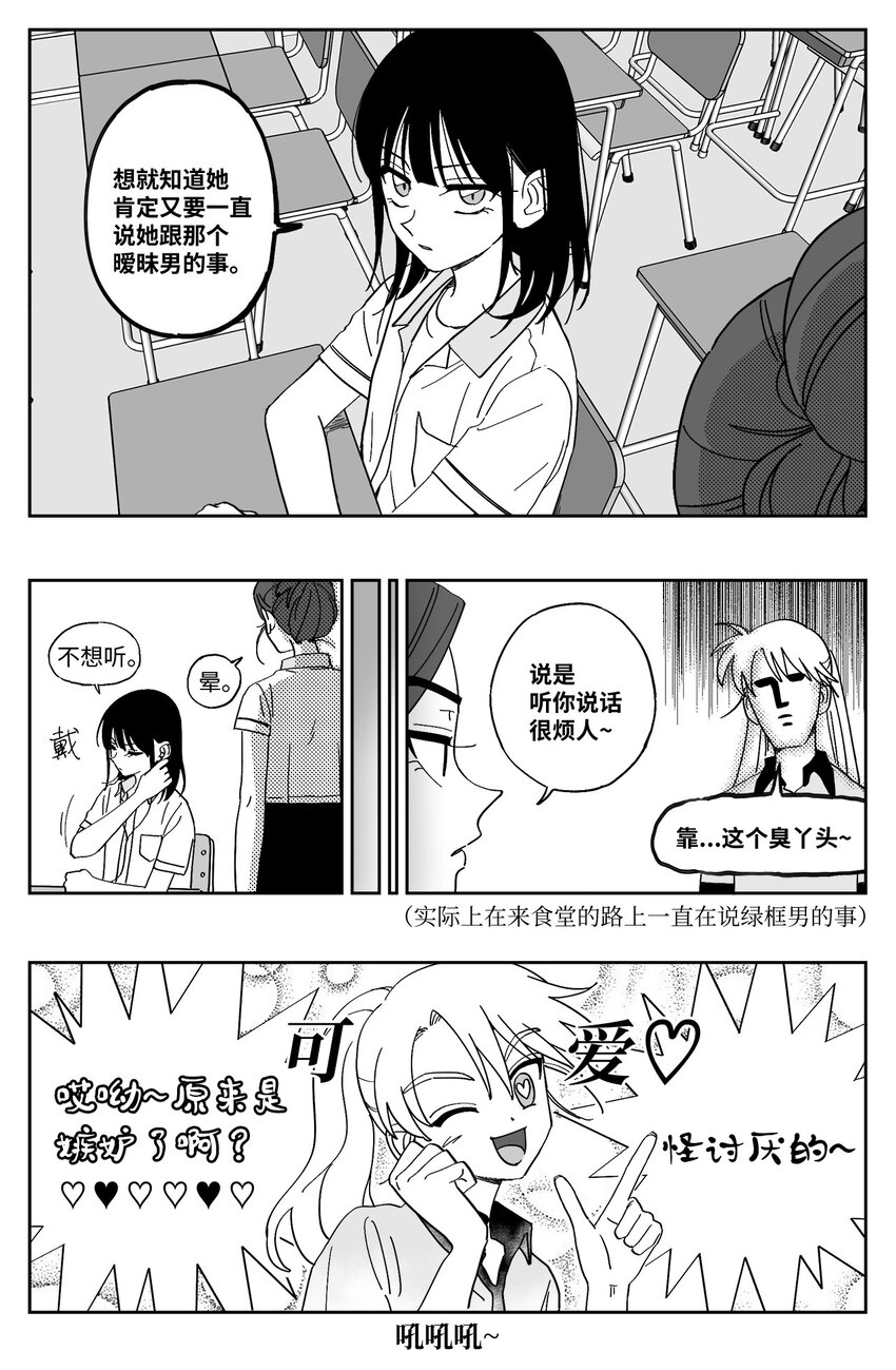 25 算八字-第25话