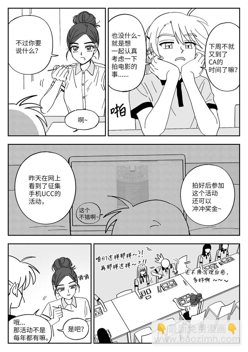 25 算八字-第25话