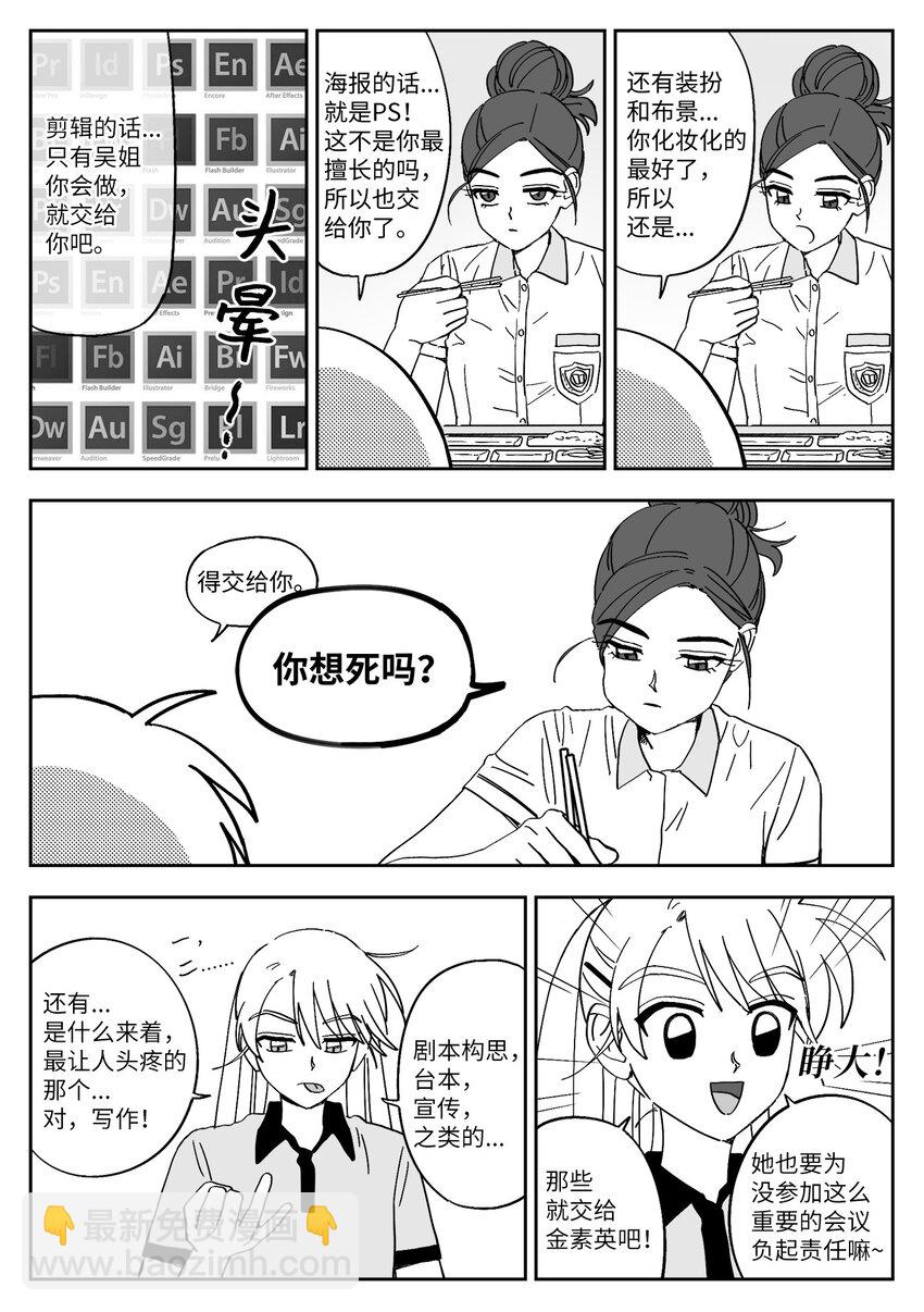 25 算八字-第25话