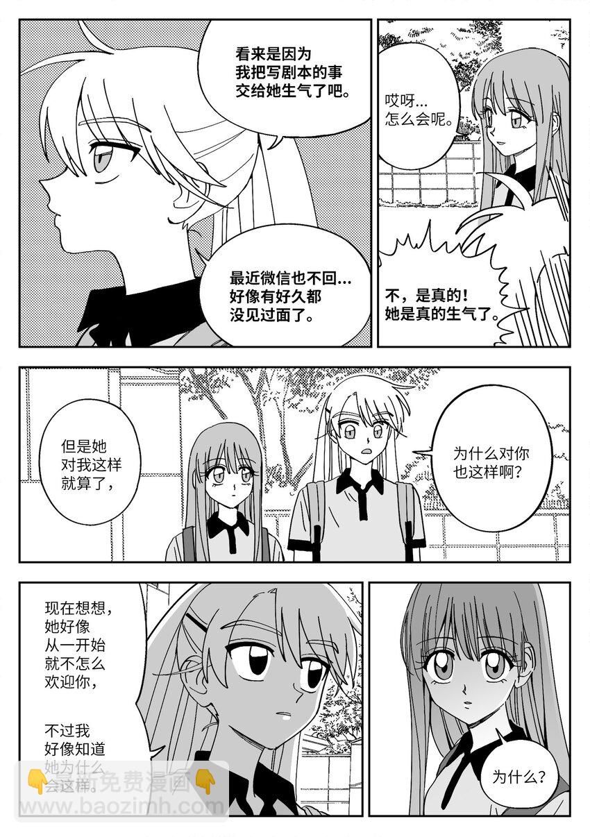 27 别扭-第27话