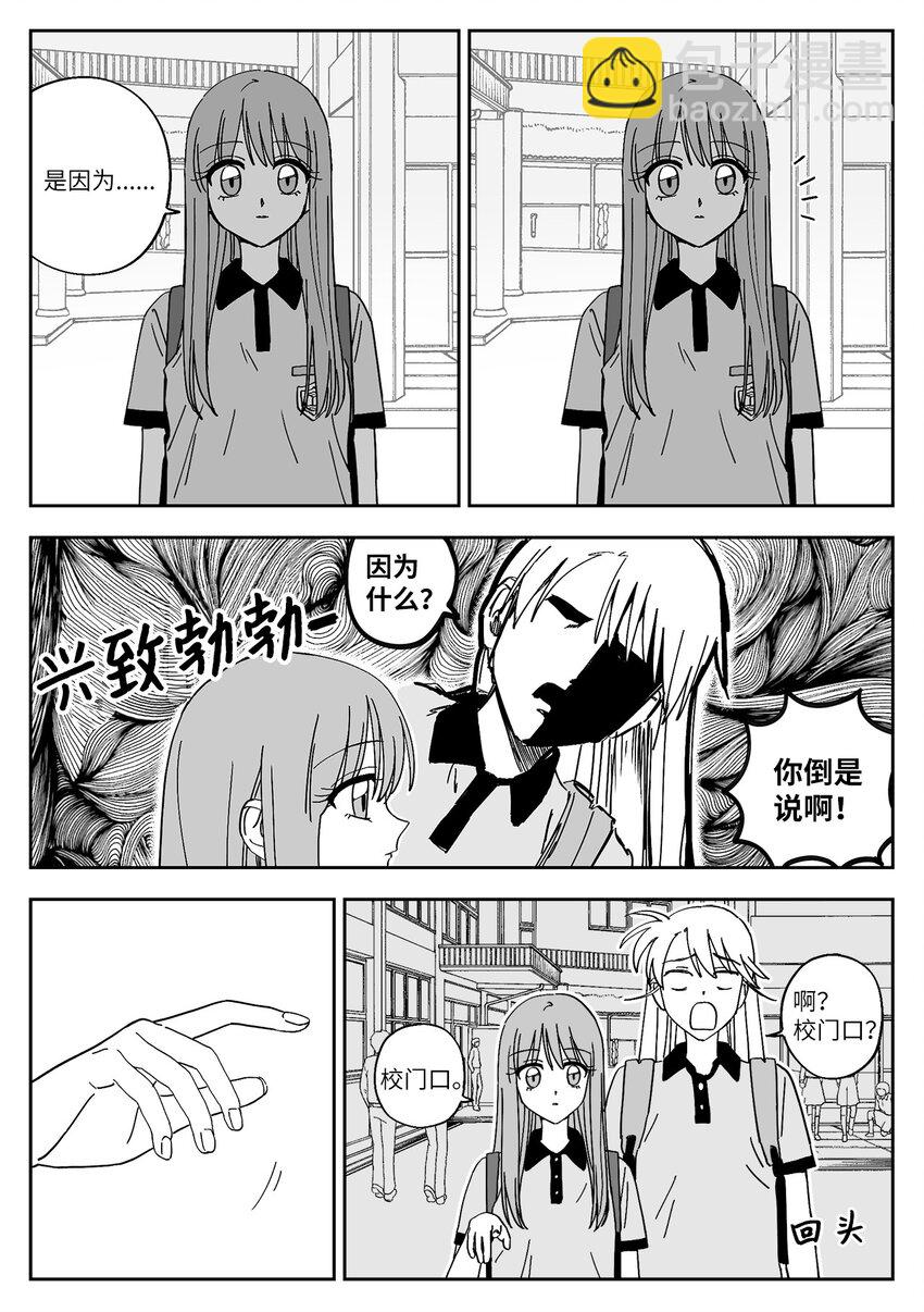 27 别扭-第27话