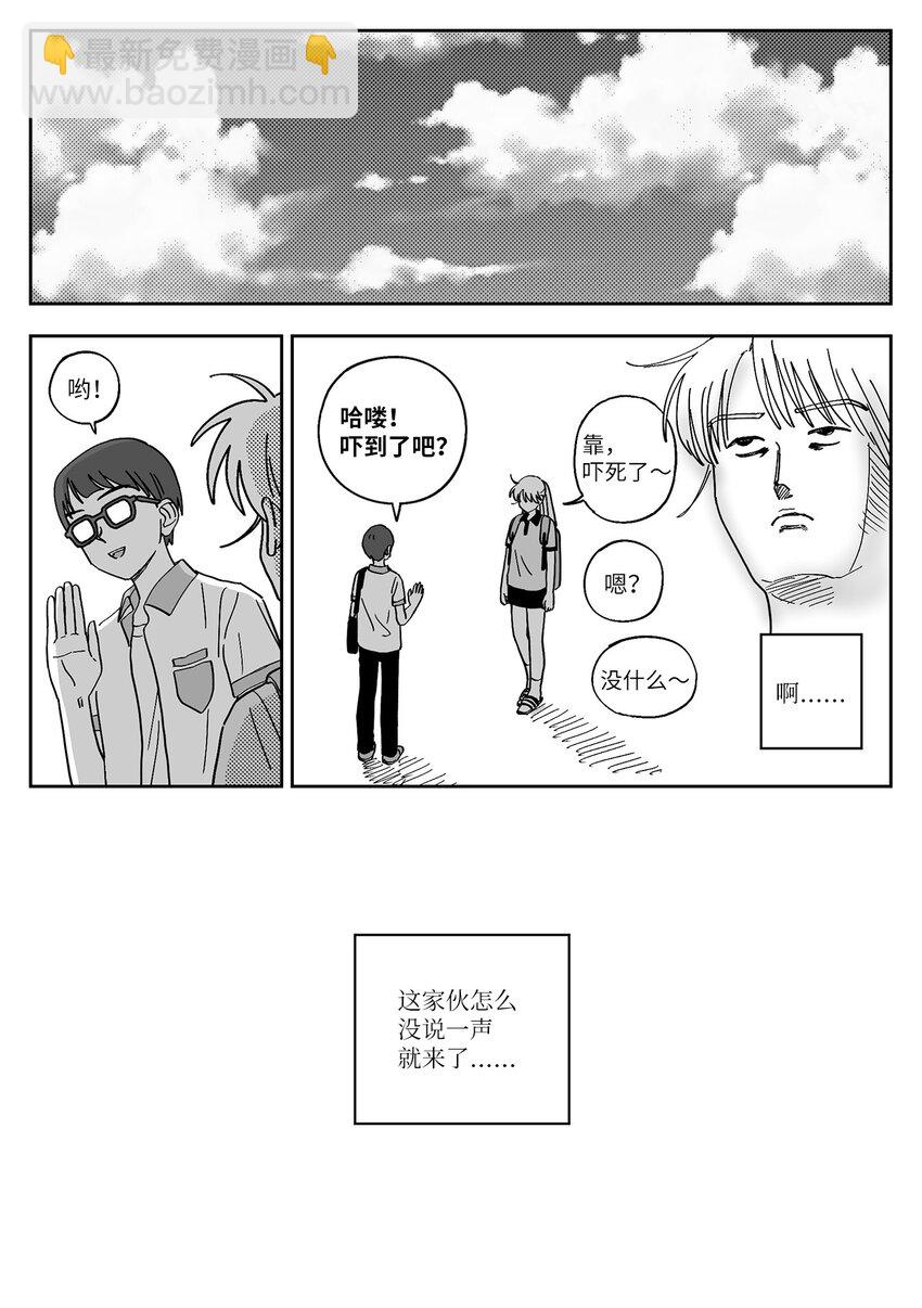 27 别扭-第27话