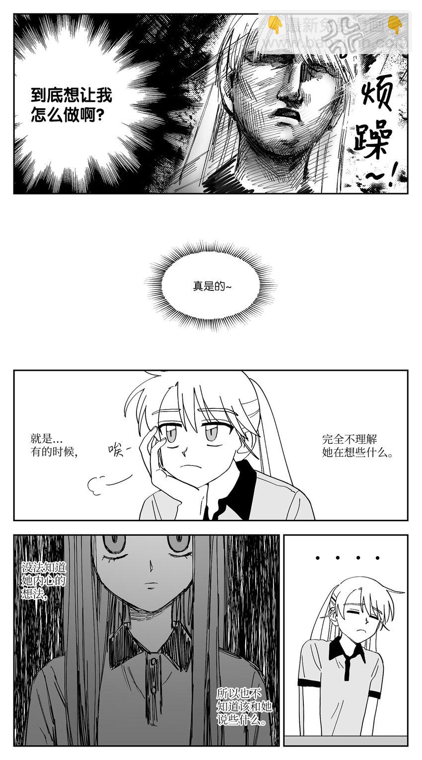 27 别扭-第27话