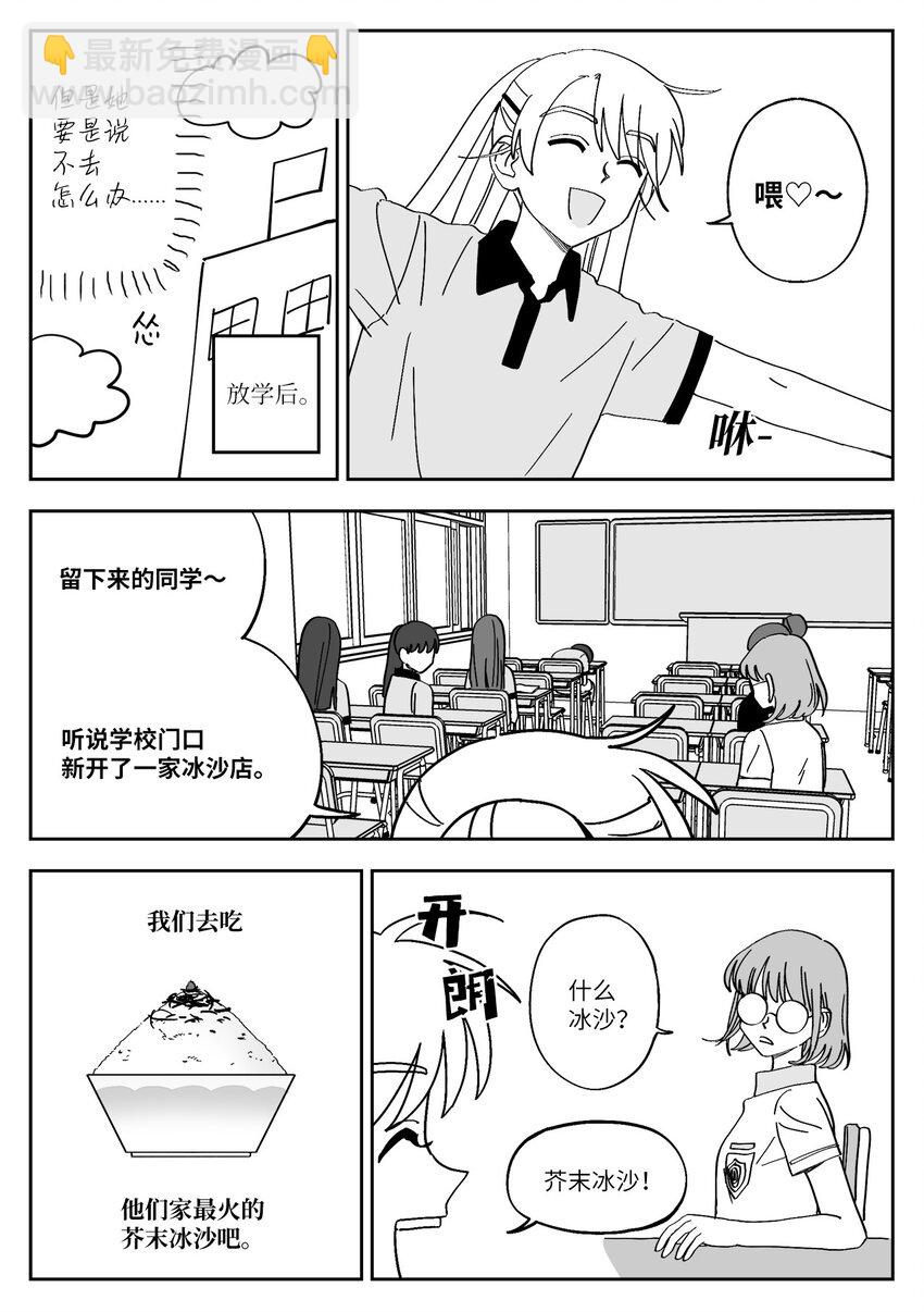 27 别扭-第27话