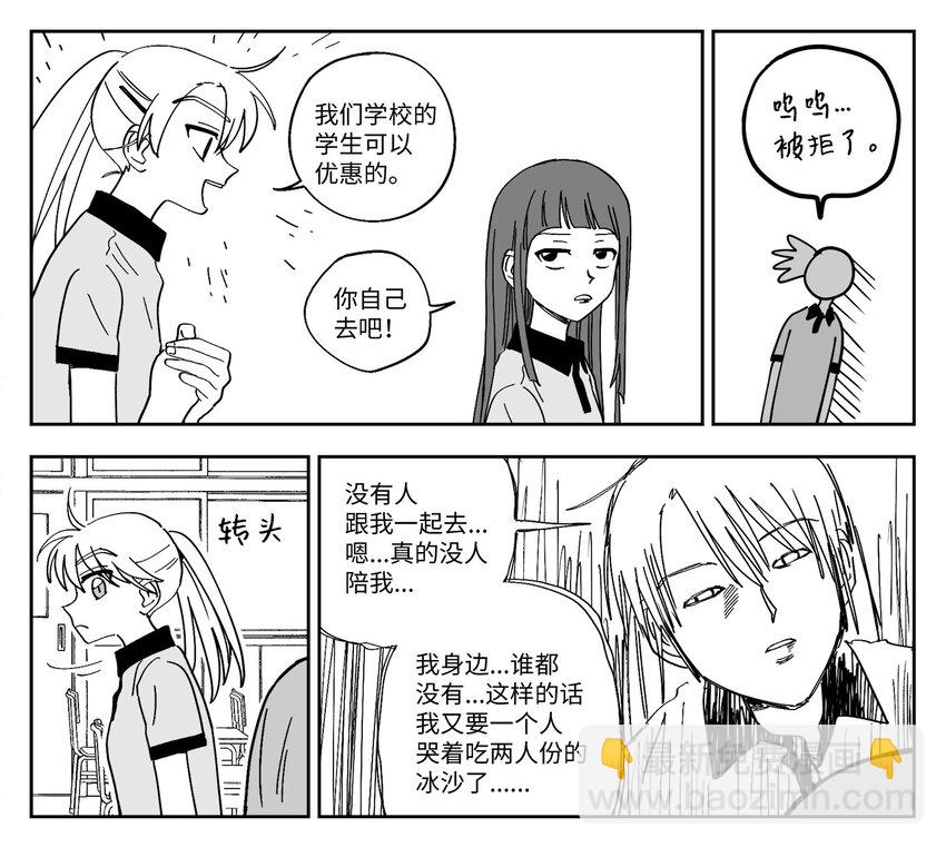 27 别扭-第27话