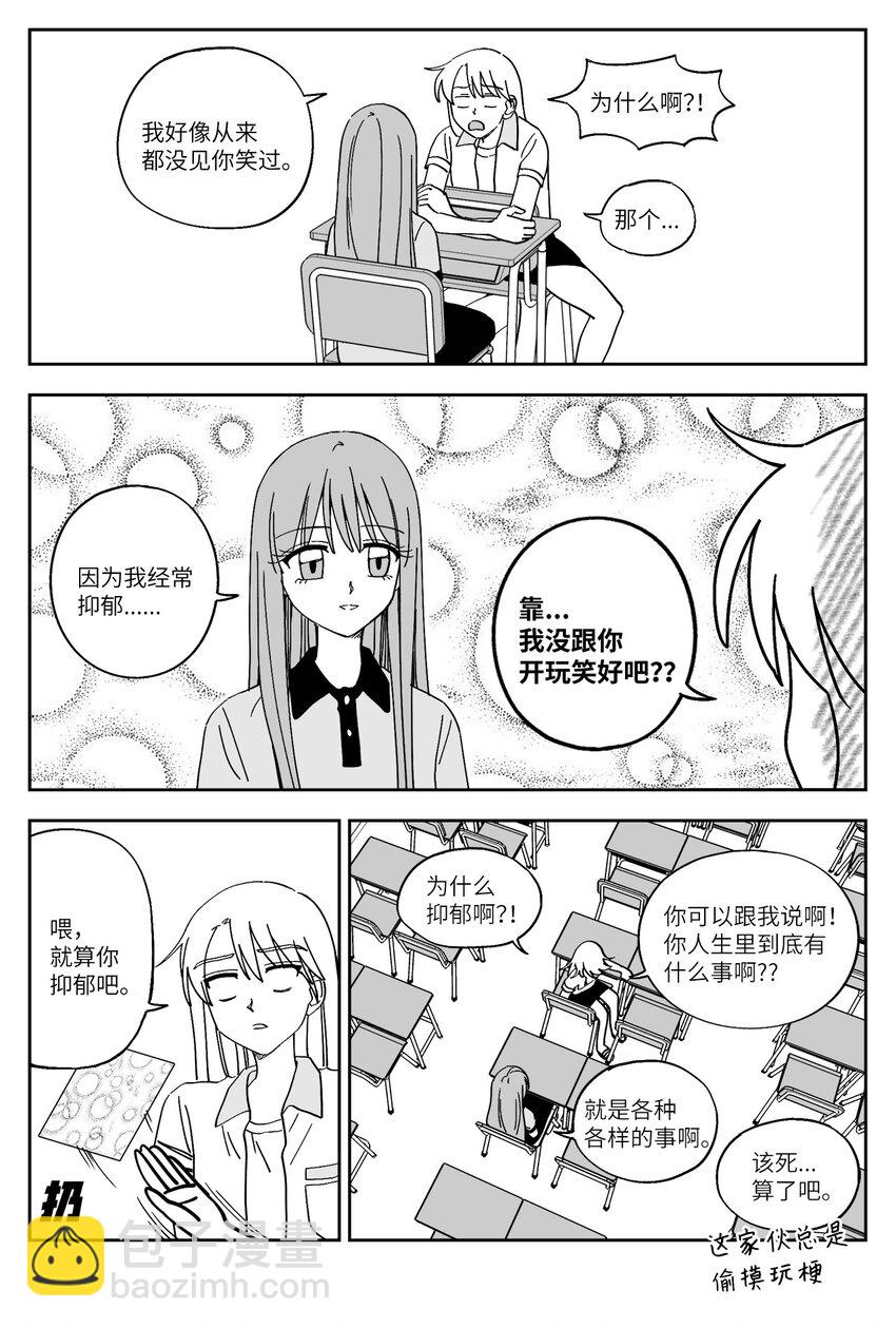 29 赴约准备-第29话