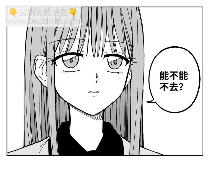 29 赴约准备-第29话