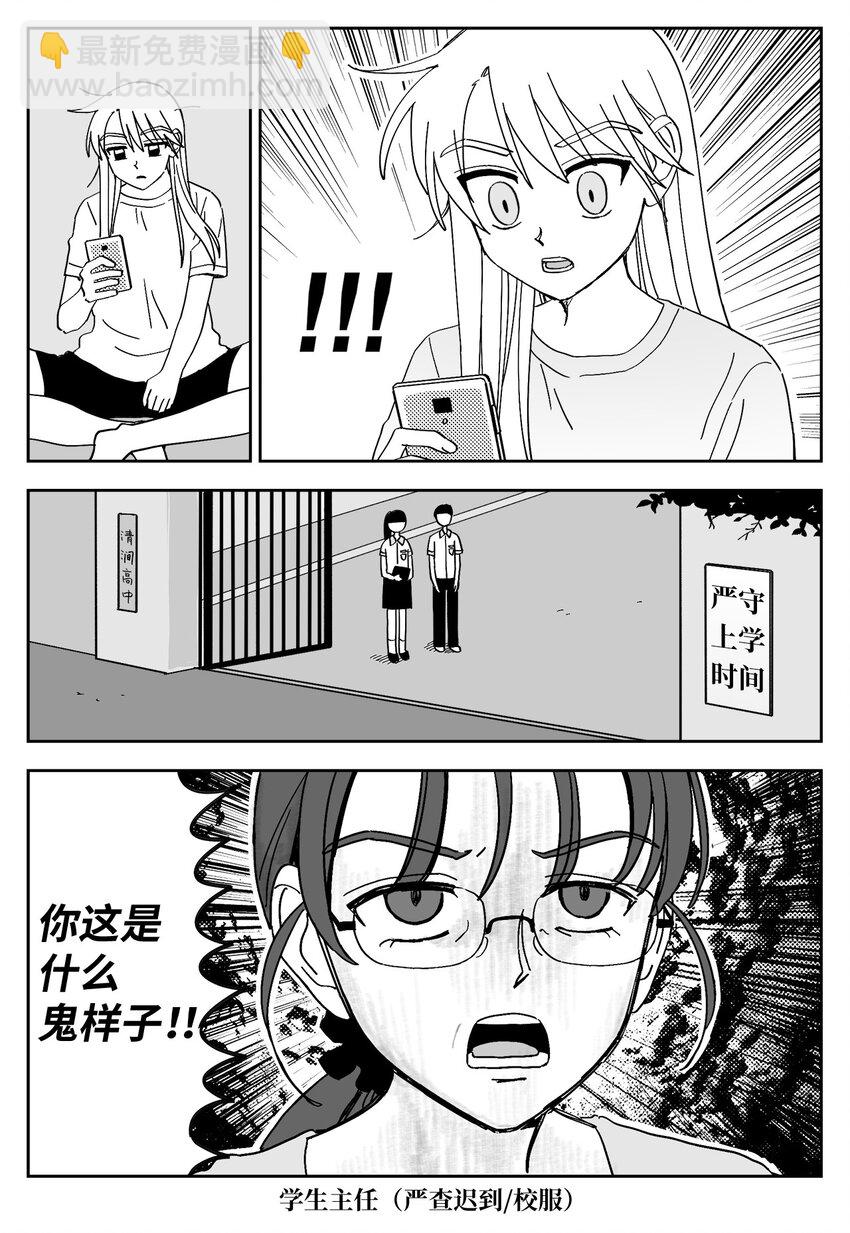29 赴约准备-第29话