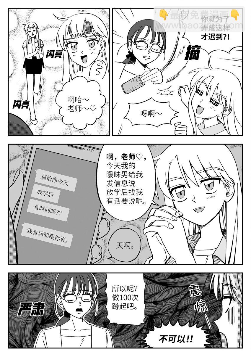 29 赴约准备-第29话