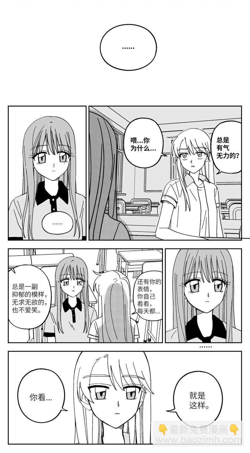 29 赴约准备-第29话