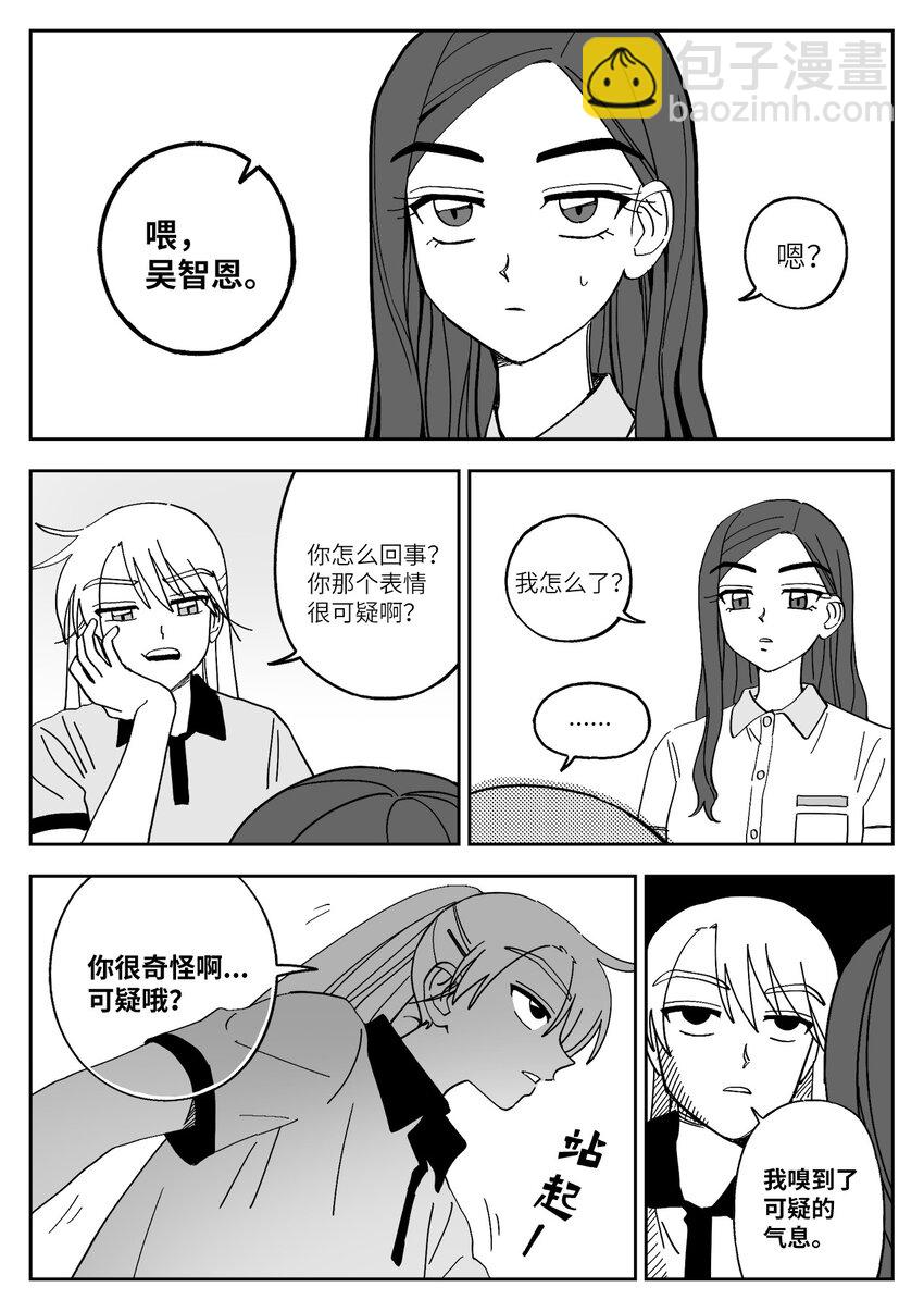 31 男主-第31话