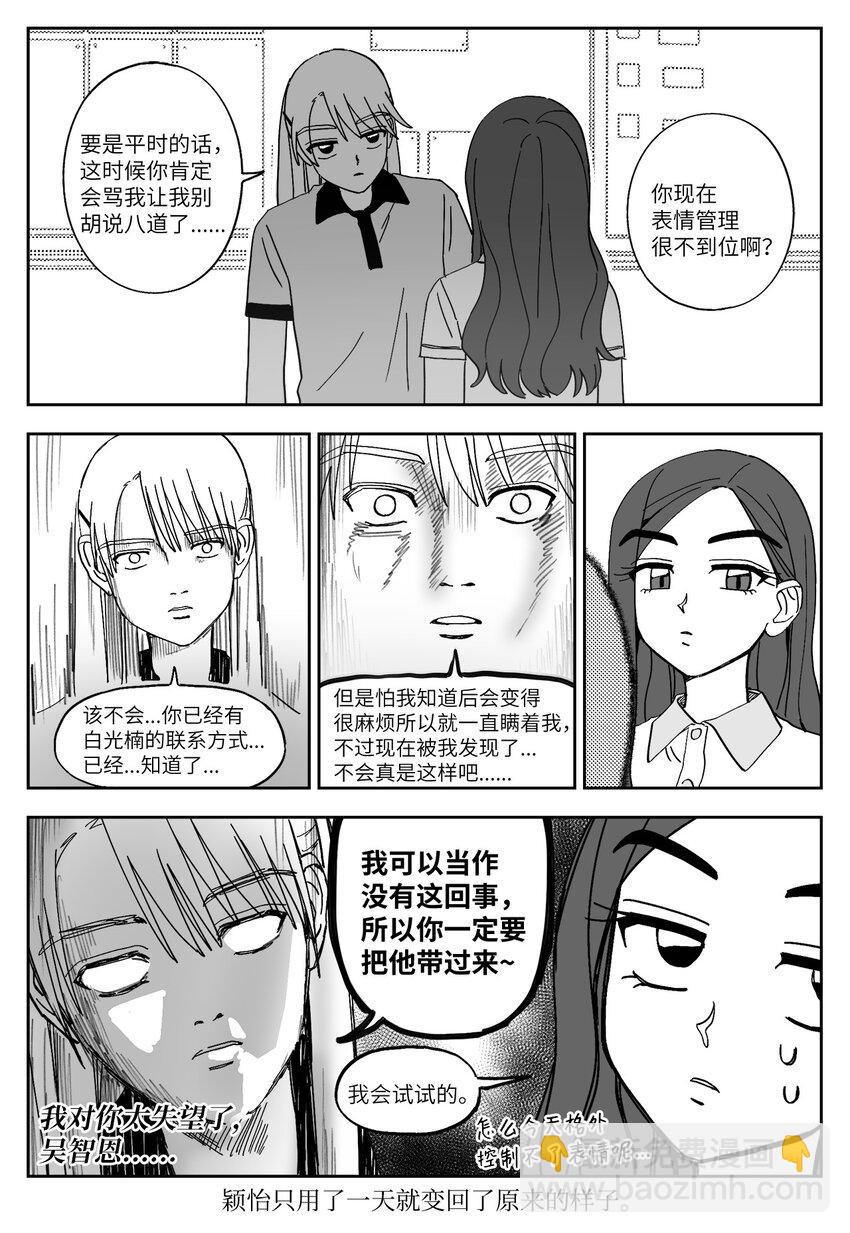 31 男主-第31话