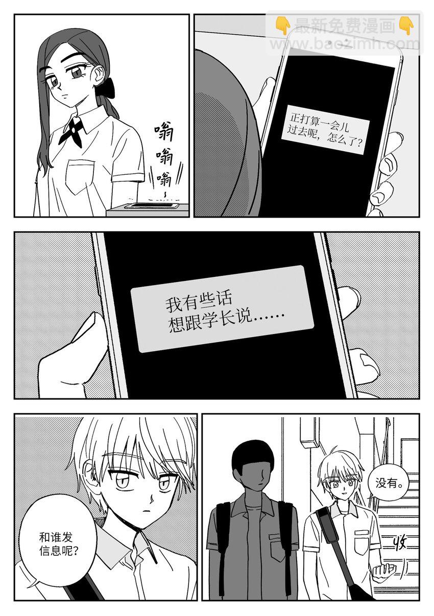 31 男主-第31话