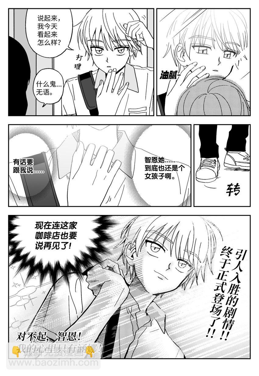 31 男主-第31话