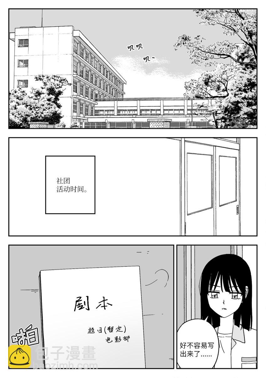 31 男主-第31话