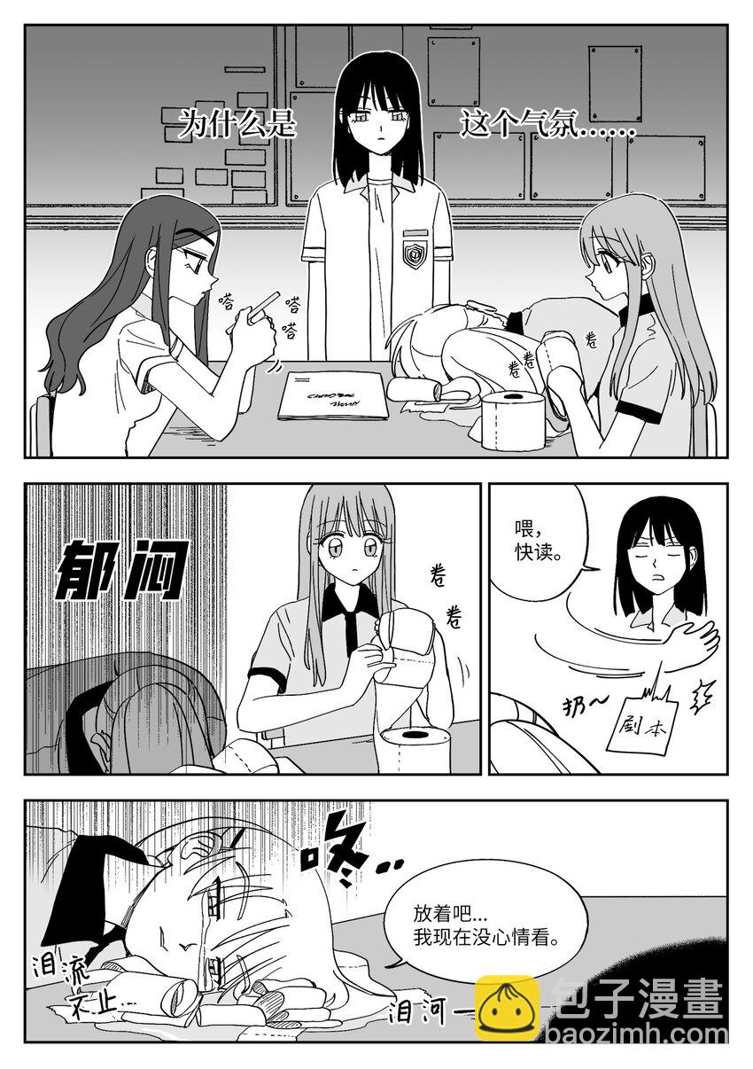 31 男主-第31话
