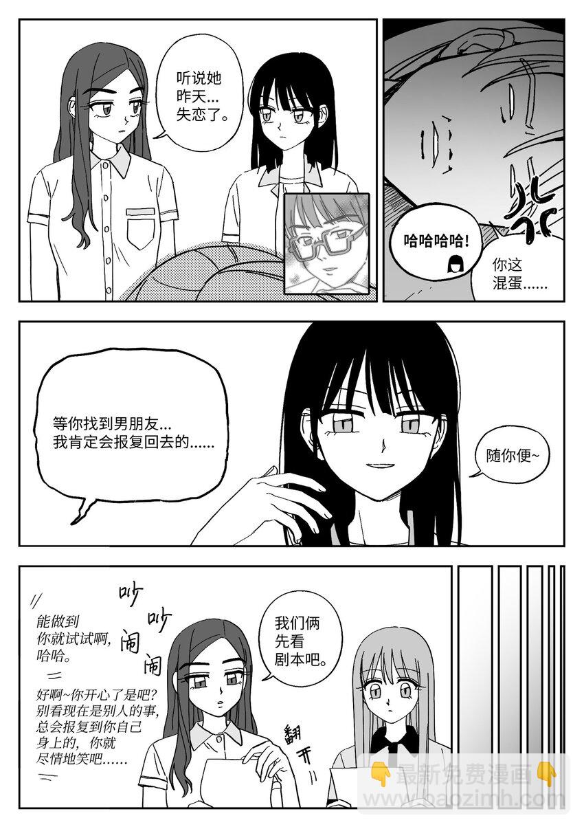 31 男主-第31话