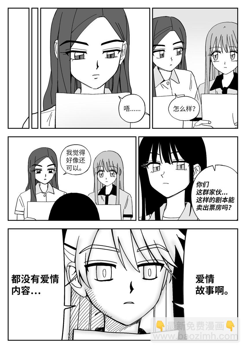 31 男主-第31话