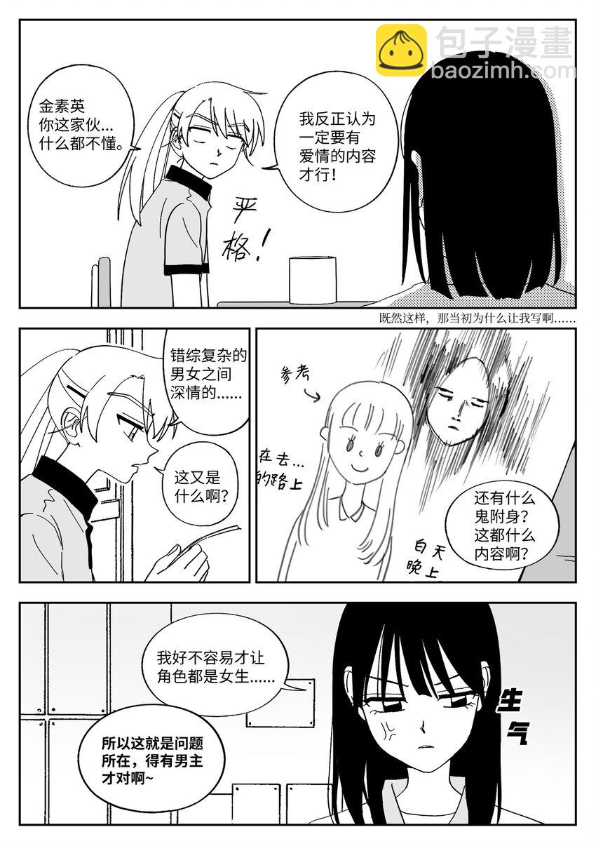 31 男主-第31话