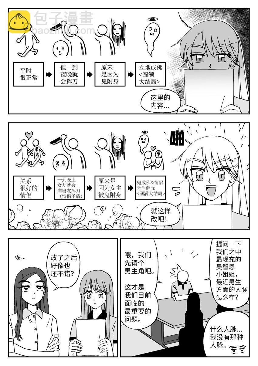 31 男主-第31话