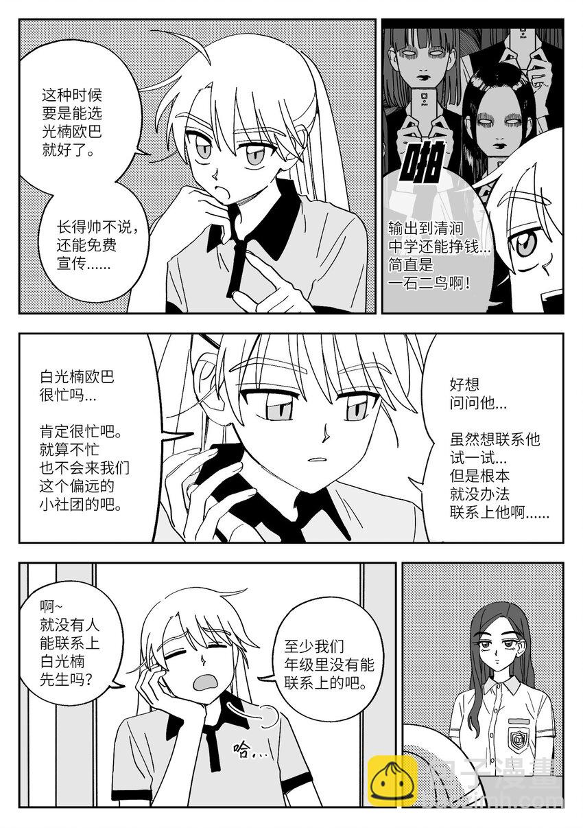 31 男主-第31话