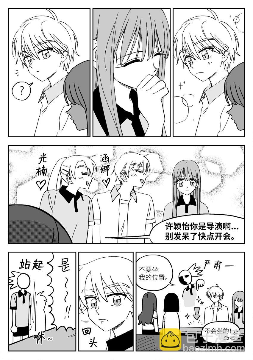 33 角色-第33话