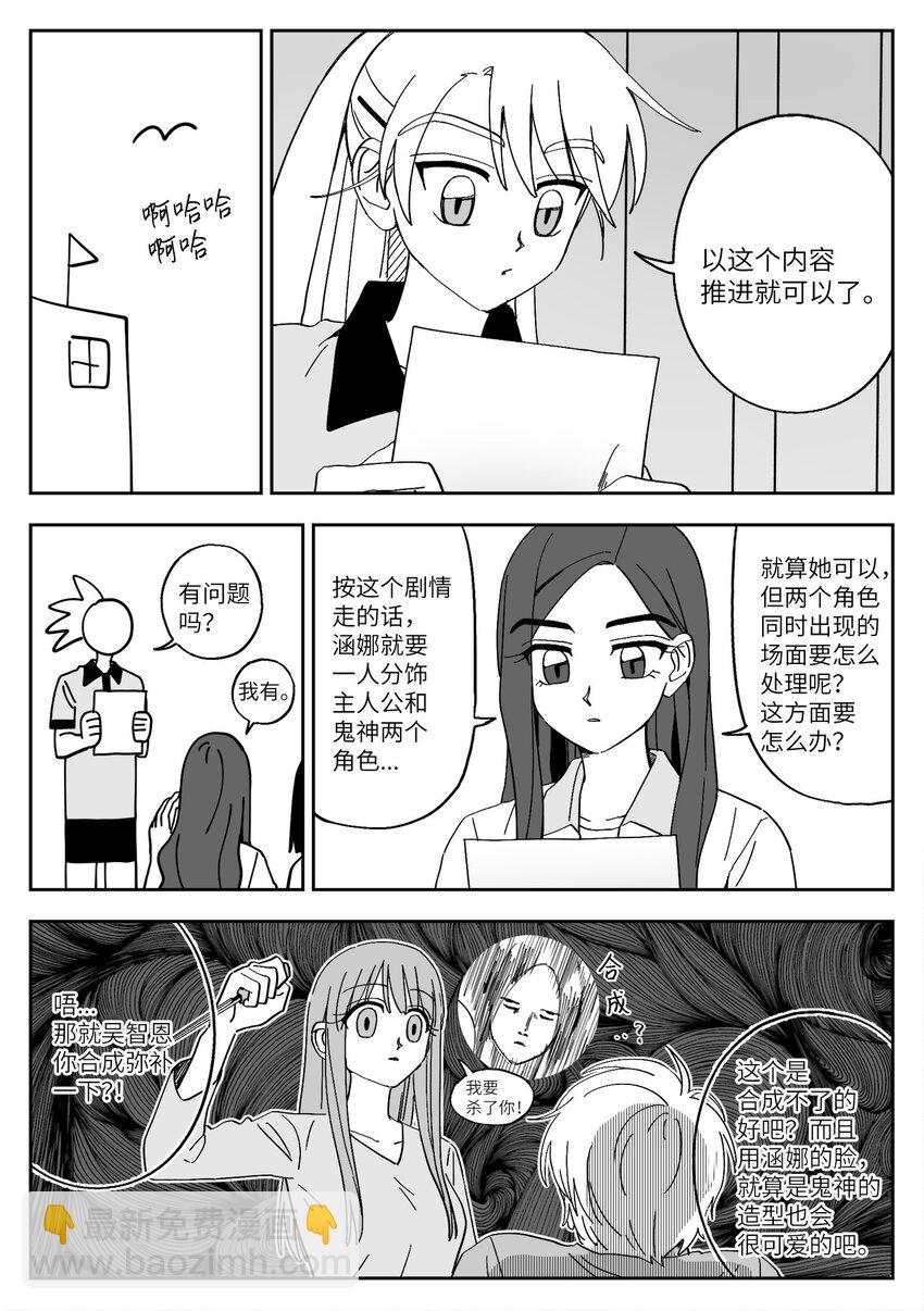 33 角色-第33话