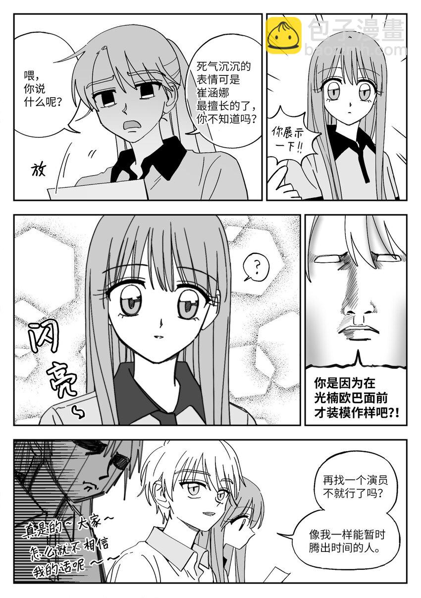 33 角色-第33话